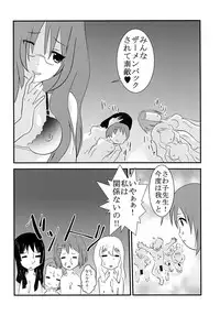 [St. Rio] Baku-ON! 2 (K-ON)