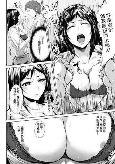 Ore to Senpai no Nijuu Choukyou Seikatsu