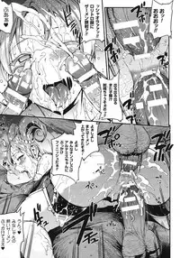 [Erect Sawaru] Raikou Shinki Igis Magia -PANDRA saga 3rd ignition-