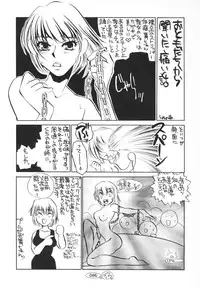 [Umino Yayoi] Zange no Neuchi mo Nai