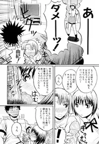 [Yoshimura Tatsumaki] Painomi!