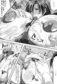 [Emine Kendama] Tsuma wa Instructor