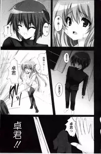 [Mitsurugi Aoi] Virgin Freak [Chinese]