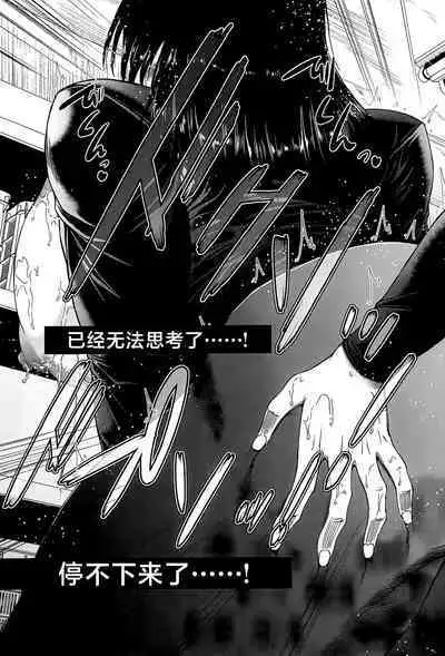 Futanari Musume to Gakuen Harem