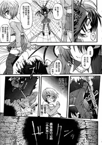 Ma ga Ochiru Yoru Demonic Imitator CH.1-5