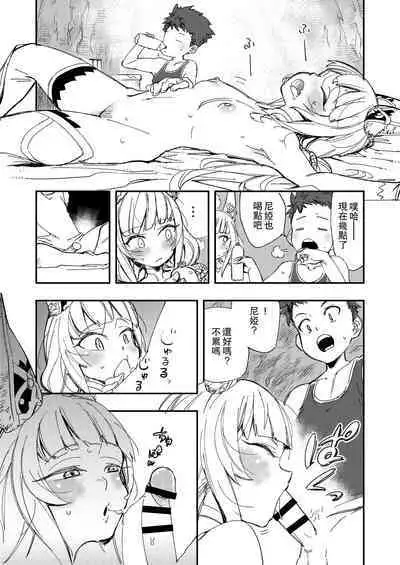 [Haraise Kaiwai (Yucchris)] NEAREST (Xenoblade Chronicles 2) [Chinese] [Digital]