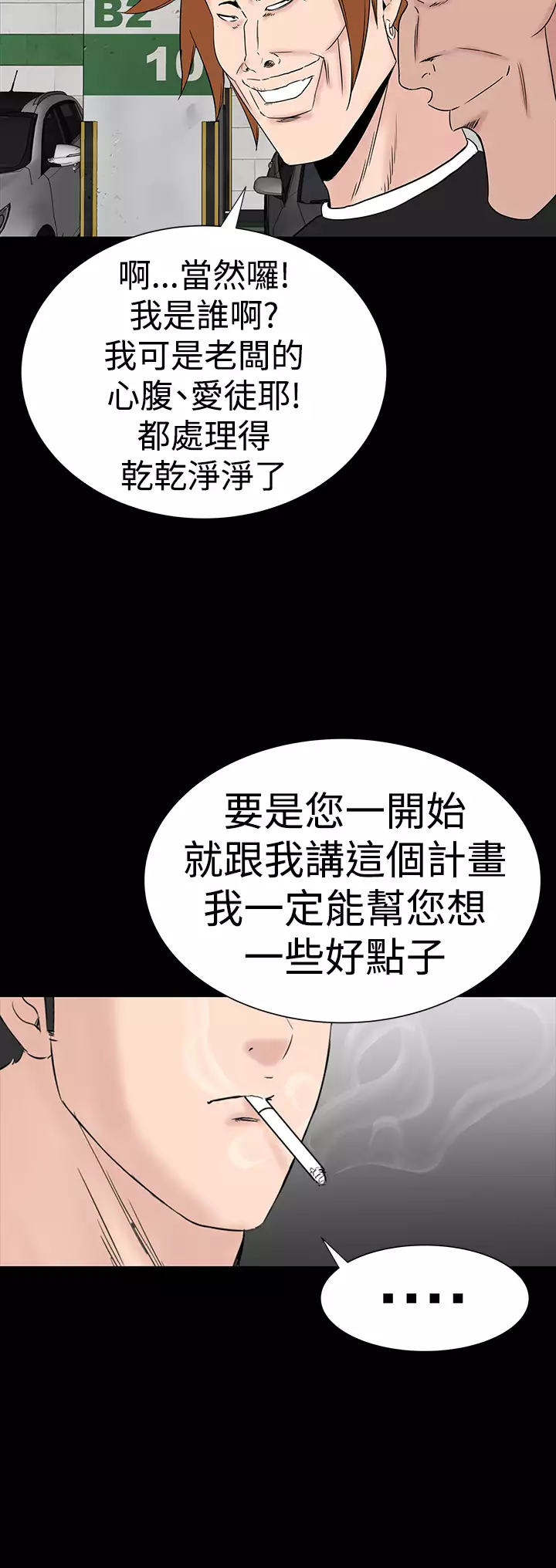 one woman brothel 楼凤 Ch.43~47END 中文