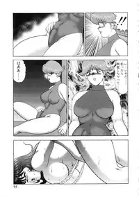 [Minor Boy] Reijyo Houkai