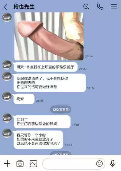 Kanojo no SmaPho o Nozoita dake nano ni 2