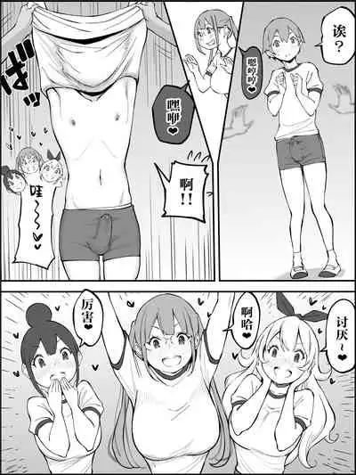 Boku ni Harem SeFri ga Dekita Riyuu Tsudzuki （chinese）【鬼畜王汉化组】