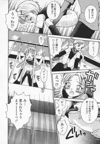 [Tamachi Yuki] Kawaii anoko