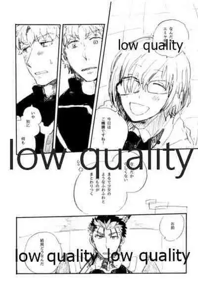 (SPARK12) [Karmin (Hozumi)] Ai Ja Sekai wa Sukuenai (Fate/Grand Order)