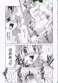 (C69) [YOKOSHIMAYA. (Yokoshima Takemaru)] Himuro Renai Jiken (Fate/stay night)