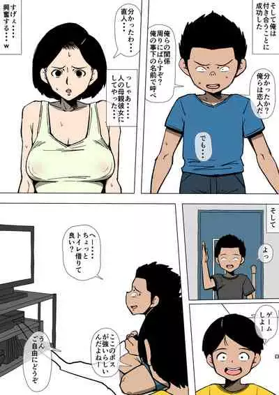 Okaa-san to Class no Yarichin ga
