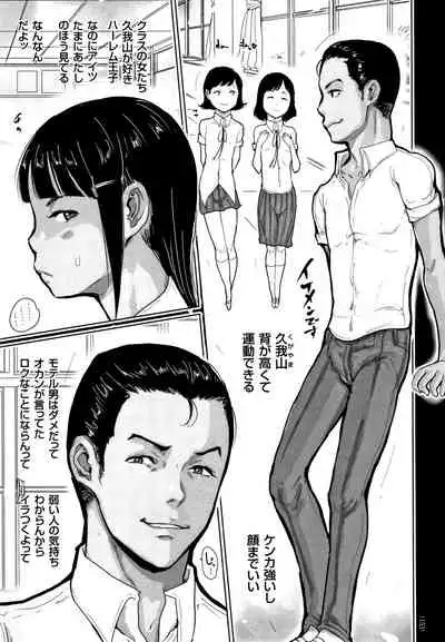 Hiyake to Wareme to Denki no Natsu