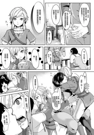 Mayonaka no Yuusha no Midarana Kenshin