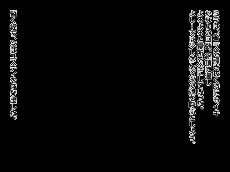 Sannin no Dosukebe Monster Maid-tachi ni Nakadashi Shimakutta Kekka...