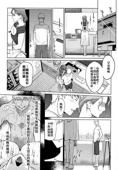 [clone Ningen] Y-yama-ke no Kettou Zenpen+Kouhen [Chinese] [下面有只羊个人汉化]