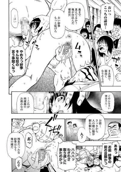 Yagate Azanaeru | Becoming Twisted Ch. 1-9