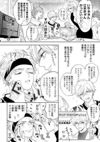 Lost Virgin how to sex Jyou