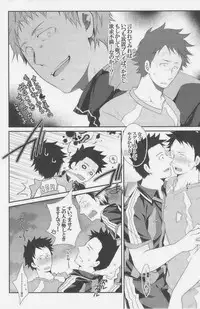 [Giant Killing]GOTTANI WAKATOBI 2