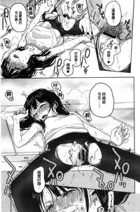 [Nakamura Kuzuyu] Kanojo no Setsuna [Chinese]