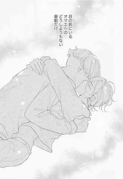 [Shikkei Shikkei (Tsuda)] Hideout (Tokyo Revengers)