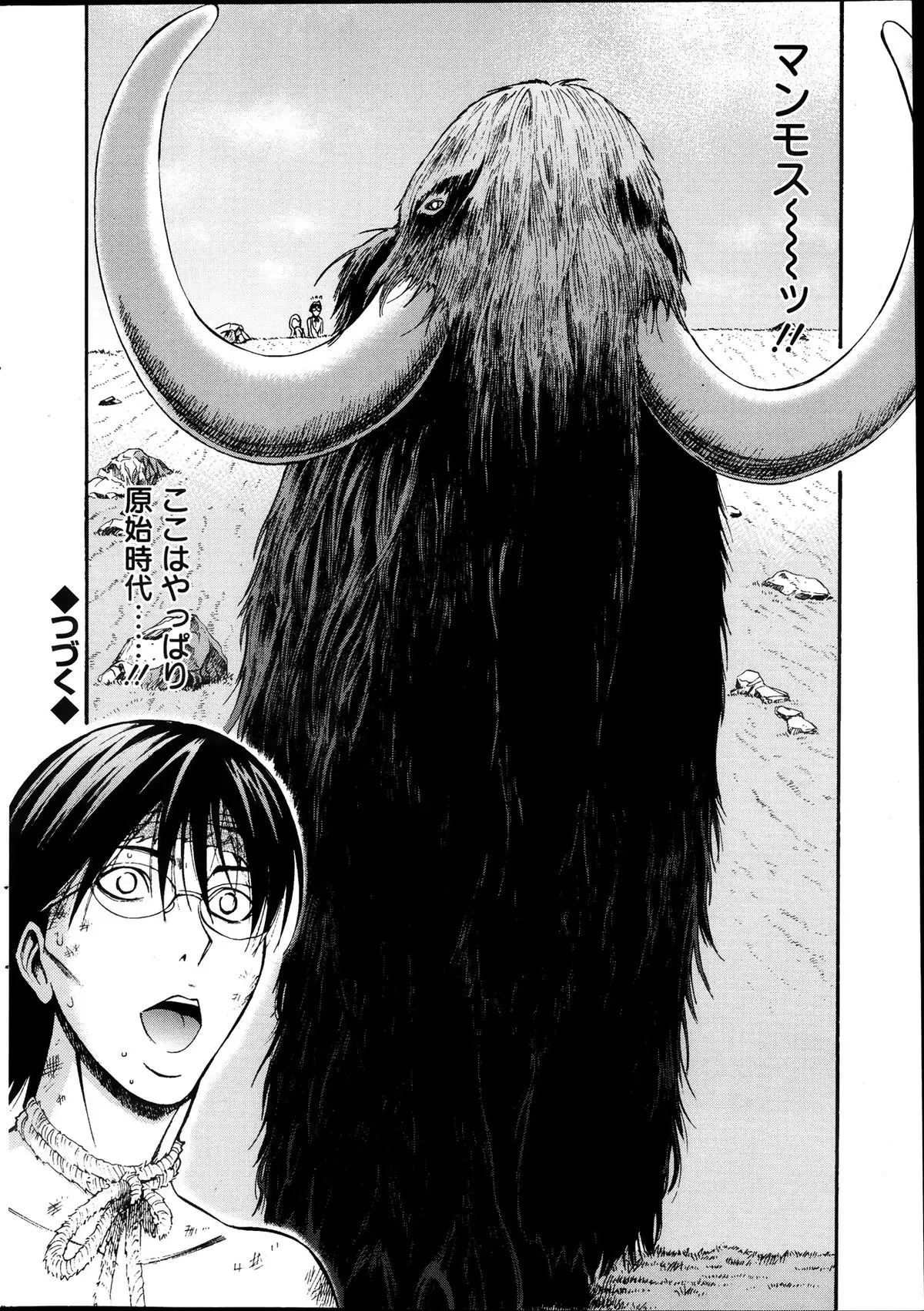 Kigenzen 10000 Nen no Ota Ch. 1-25