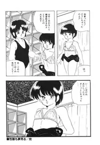 [Kazusa Shima] My Doll