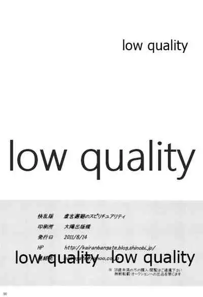 Kyogenkaikai no Spirituality