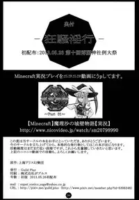 [Guild Plus (tatsuya)] Kyousou Inkou (Touhou Project) [Digital]