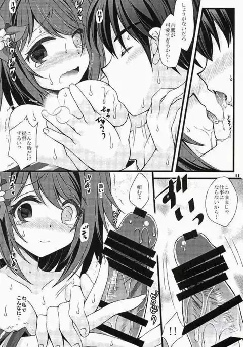 Furutaka wa Ecchi na ko Jainai Desu Yo??