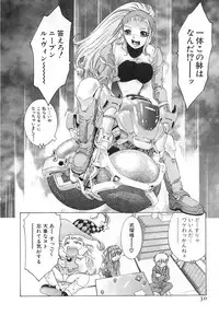 [Onikubo Hirohisa] Yumemiru Kikai Ningyou - A Dreaming Replicant