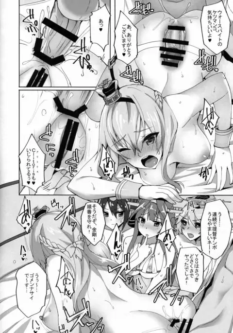 Warspite to Hajimete no Senkan Harem Yasen Seikatsu