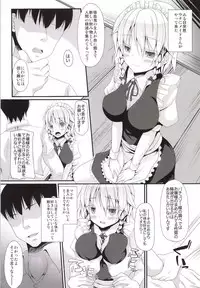 [Right away (Sakai Minato)] LOVE MAID DO (Touhou Project) [Digital]