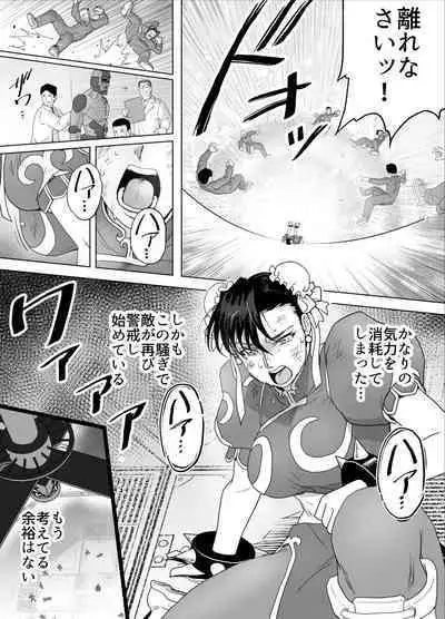 Haiki Shobun No.3 Fan Edit