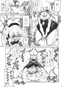 (C79) [Transistor Baby (Hata)] Sekai o Hanbunko!! (Dragon Quest)