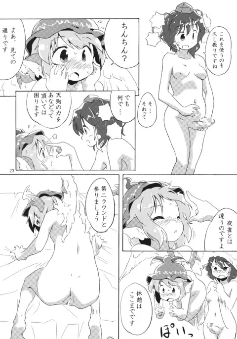 Abunai node Tsume o Kirimashita