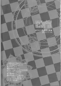 (SUPER24) [atelierKK (kazamik)] Re;Chor*Ref (Fire Emblem: Awakening)