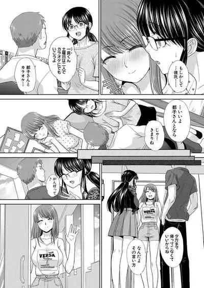 Ane Zokusei Ch. 1-6
