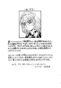 (SC29) [Subesube 1kg (Narita Kyousha)] Binetsu no Toiki II