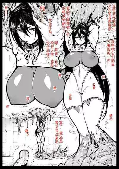 Anti-Insect Specialists small collection | 对虫师小合集