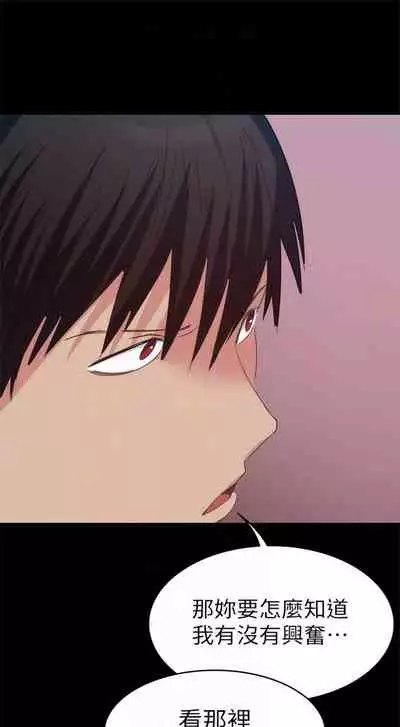 (周2)退货女友 1-25 中文翻译(完结)