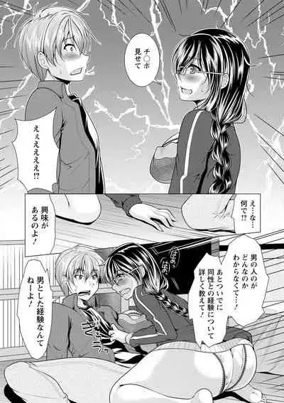 Tonari no Onee-san to Himitsu no Indoor Life