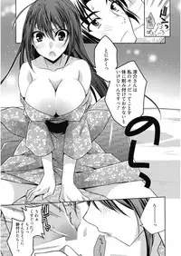 [Asio] Haruka-iro Midara [Digital]