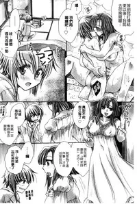 [Amatsuki Ruri] Ore Boku to 7-nin no Yome [Chinese]