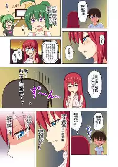 Mitari no Sono Ep. 93- | 魅足之园 (93话起)更新到151话