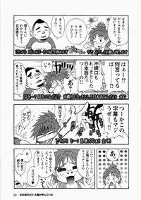 [Senkan Komomo] The Sun is Calling