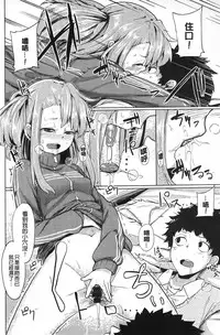 [Moketa] Koiiro Smell [Chinese]