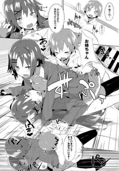 COMIC Anthurium 032 2015年12月号